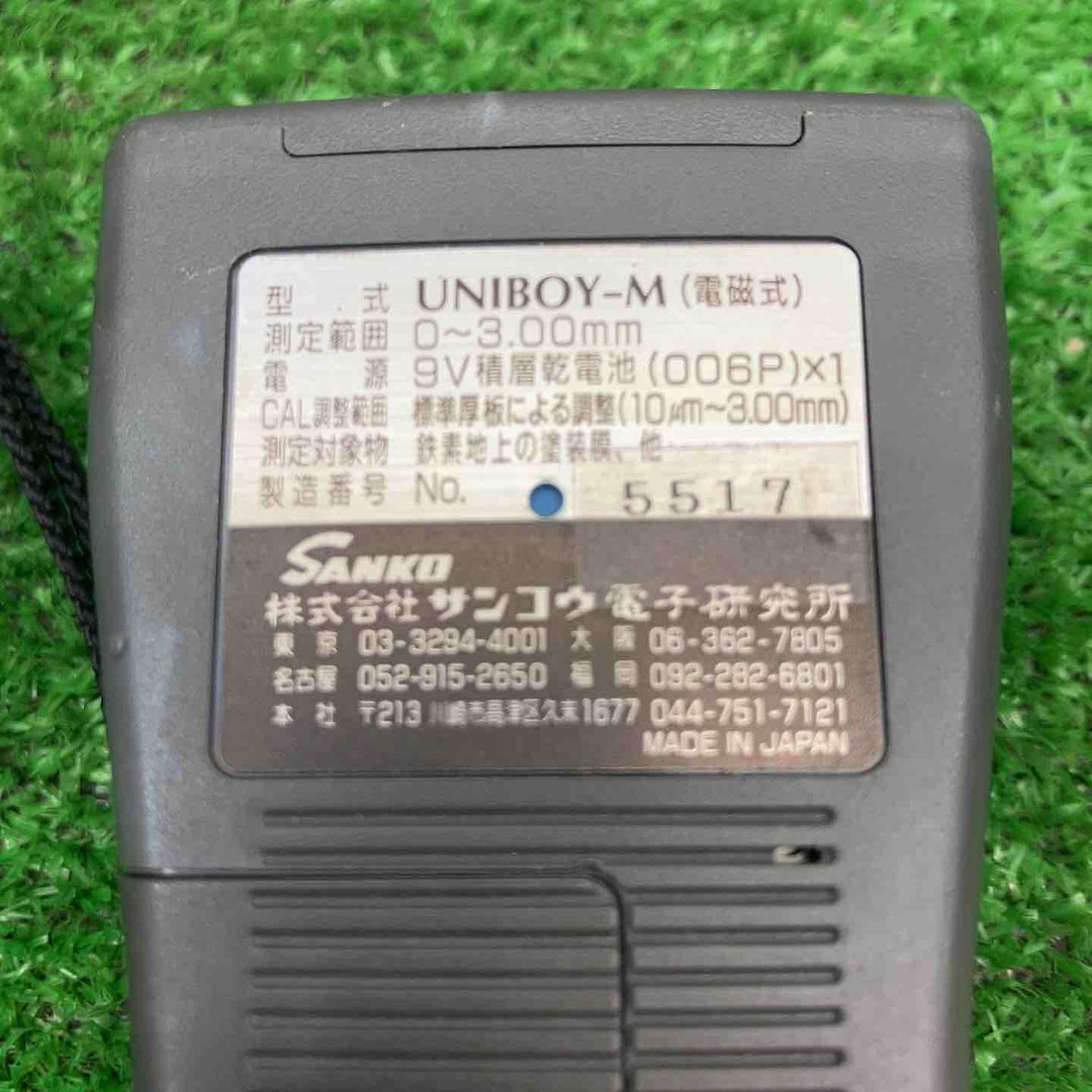 サンコウ電子研究所 電磁式膜厚計 UNIBOY-M【富山店】Y5