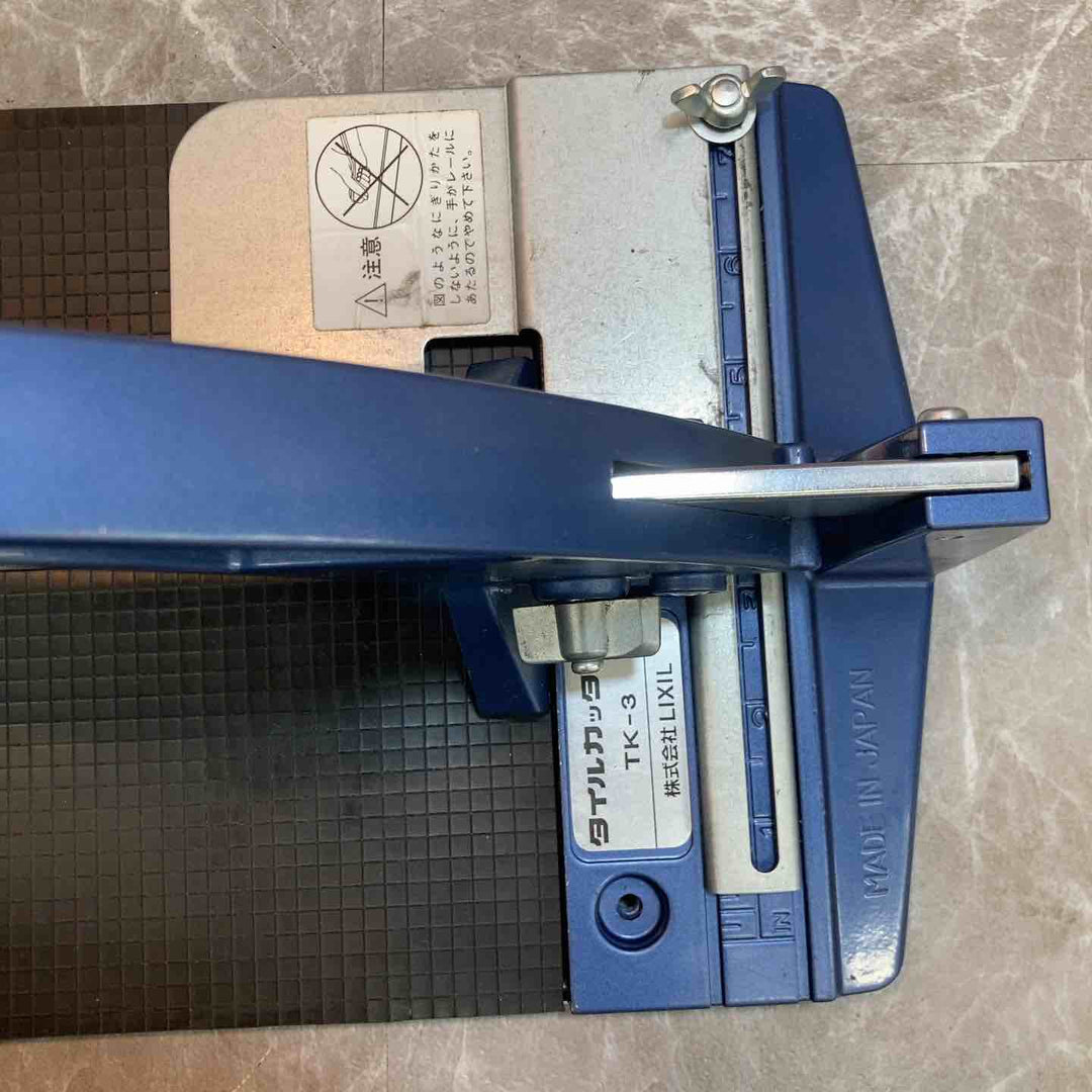 【中古品】◇リクシル(INAX)  タイルカッターN TK-3【八潮店】