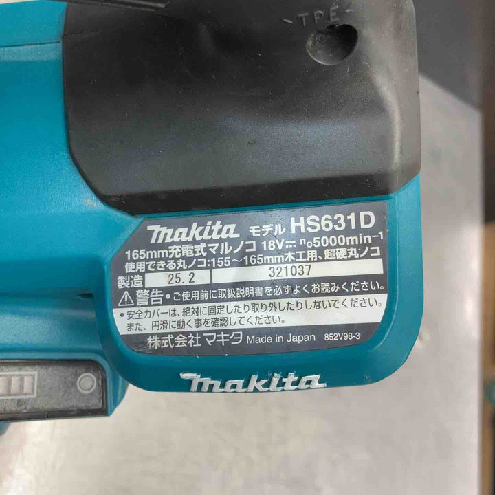 【中古美品】 マキタ(makita) 18V コードレス丸のこ HS631DZ 本体のみ マルノコ 【東大和店】