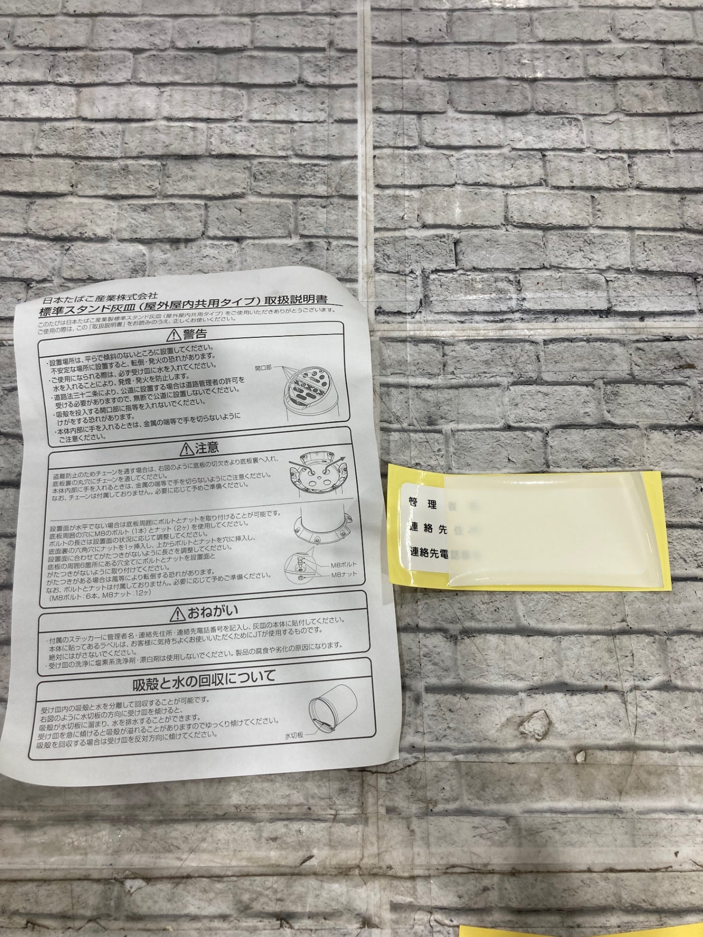 新潟市 政令指定都市移行記念 携帯灰皿 JT 当時物 入手不可 一点物 新潟市 政令指定都市移行記念 携帯灰皿 JT 当時物 入手不可 一点