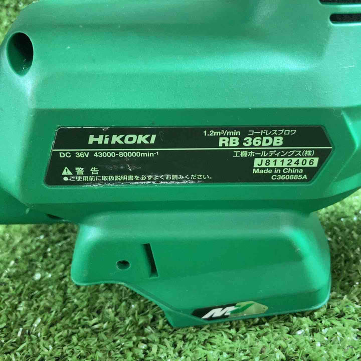 ★ハイコーキ(HIKOKI ※旧:日立工機) コードレスブロワ RB36DB(NN)【川崎店】
