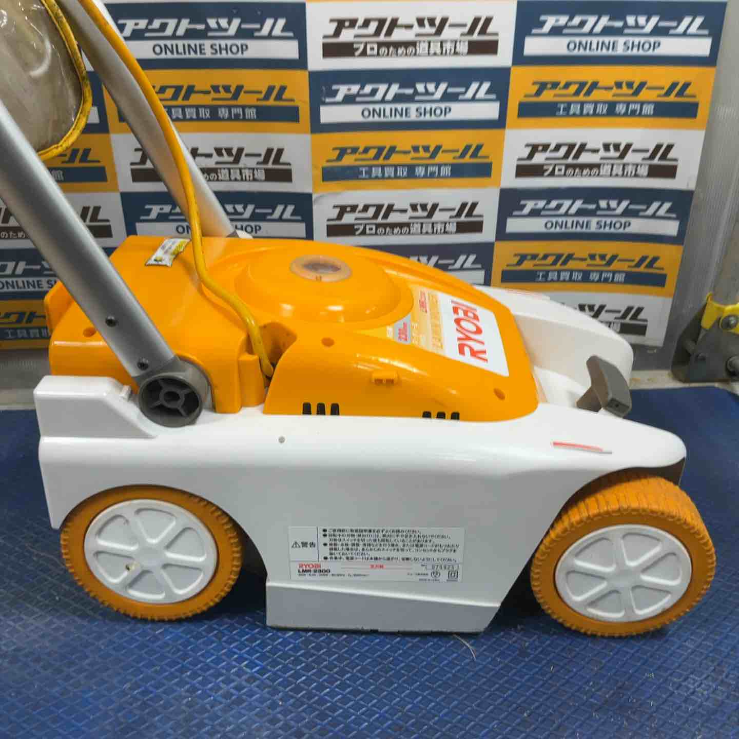 696 芝刈機 RYOBI リョービ LMR-2300 中古品 リョービ（RYOBI） 芝刈り機 芝刈機 電動 ロータリー式 LMR-2300