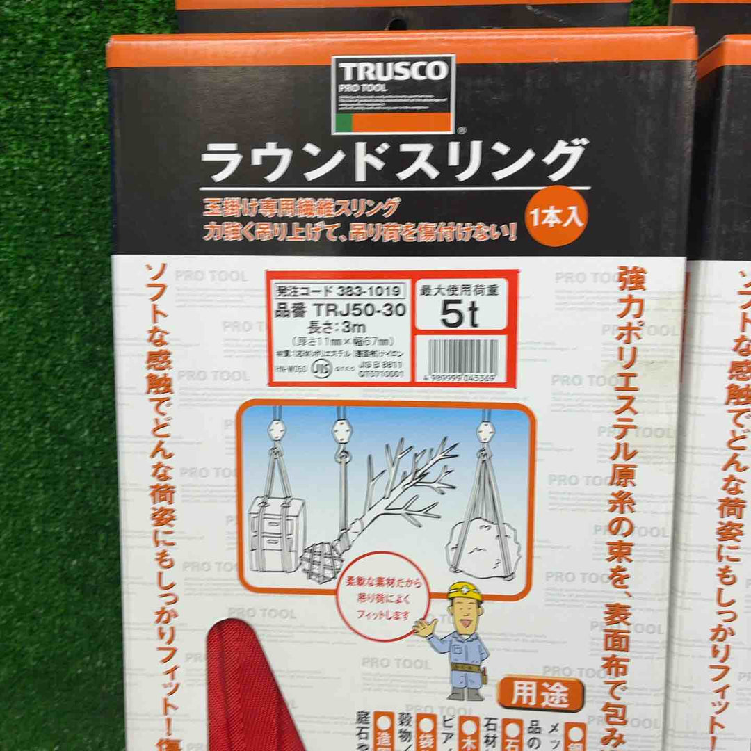 TRUSCO(トラスコ) ラウンドスリング(JIS規格品) 5.0ｔ×3.0ｍTRJ5030　　2個セット【藤沢店】