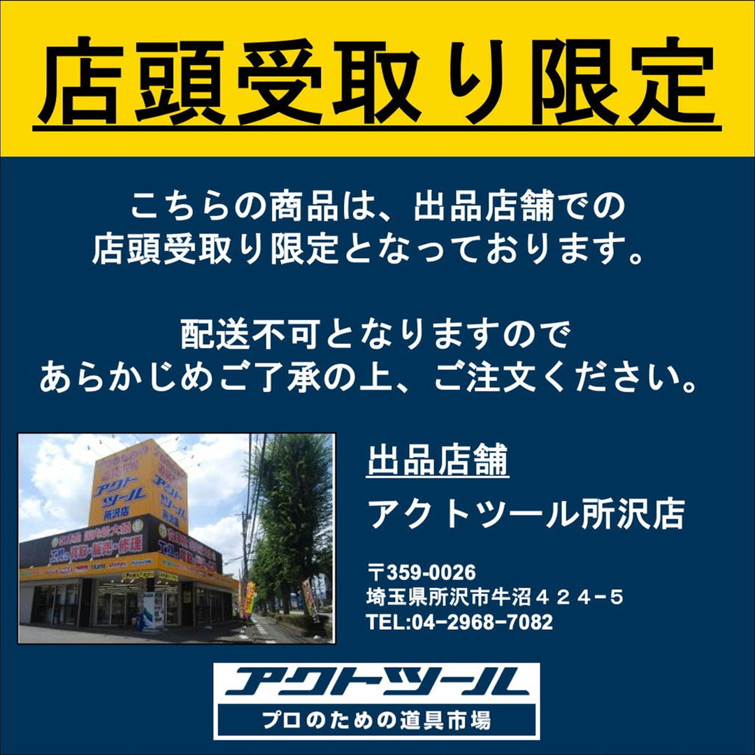 【店頭受取り限定】〇武蔵電機(アマノ武蔵) 床ポリッシャ CCP-120H/高速型【所沢店】