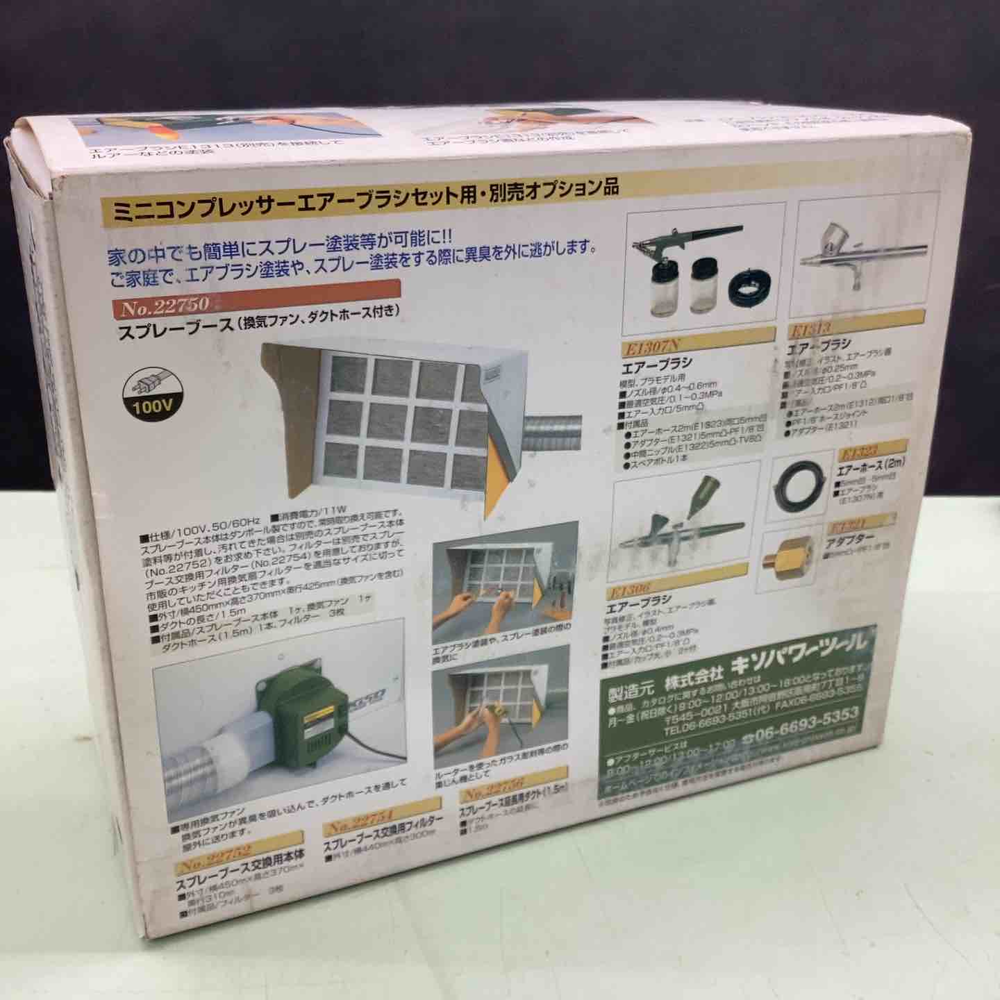 PROXXON ミニコンプレッサー エアーブラシ付 No.22600【越谷店