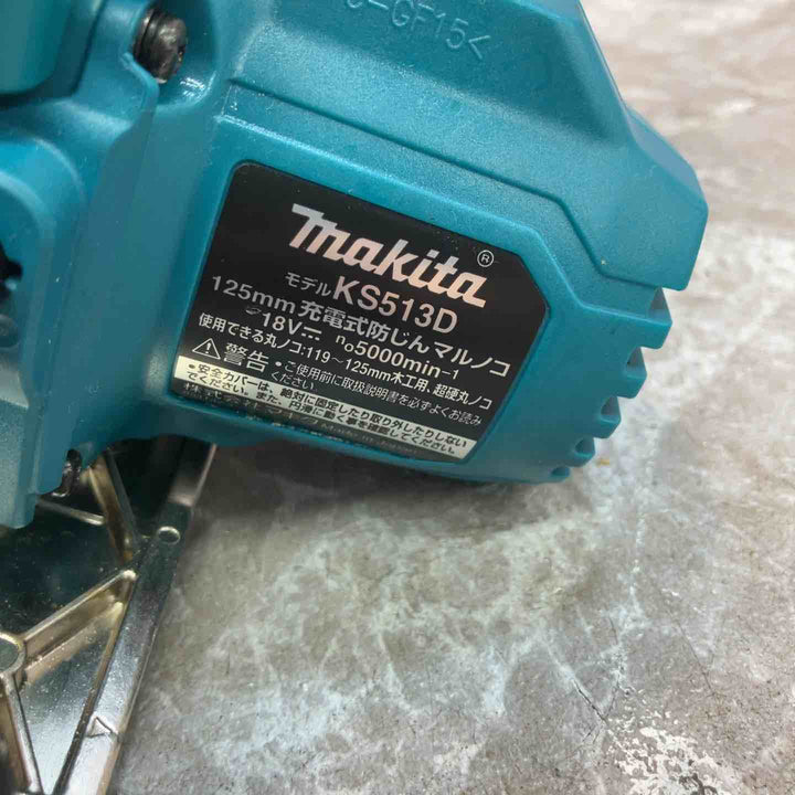 ★マキタ(makita) コードレス防じん丸のこ KS513DZ【八潮店】