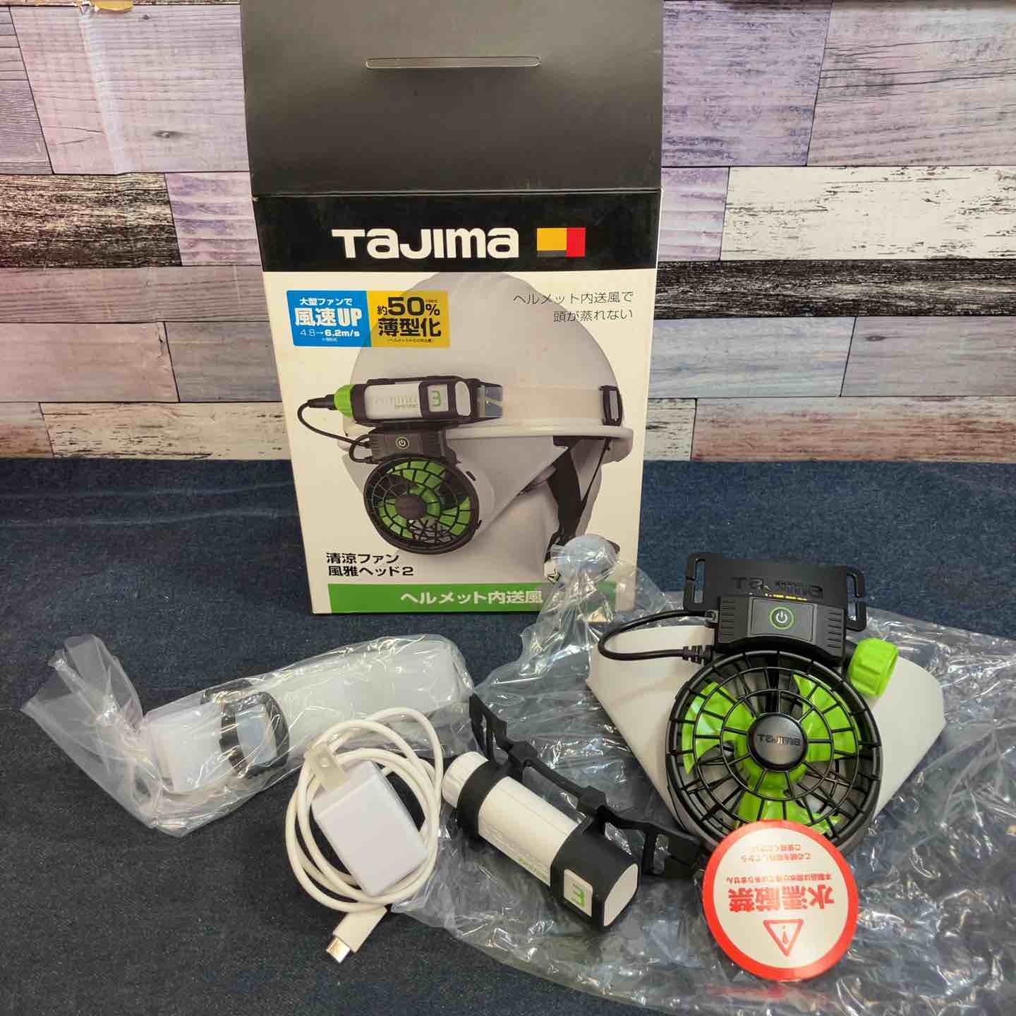 タジマ Tajima 清涼ファン 風雅ヘッド 風雅 中古現状品】タジマ/Tajima