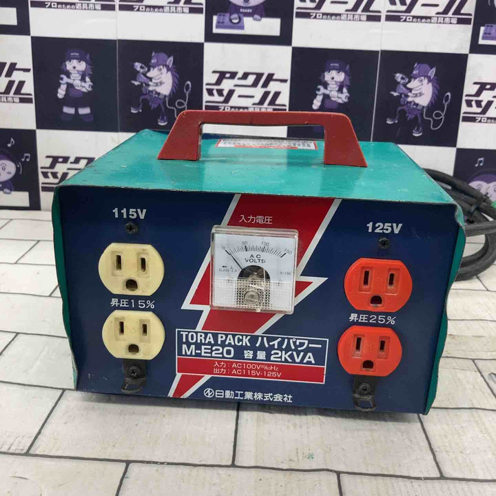 ◇日動工業 昇圧器 M-E20 トランス【所沢店】