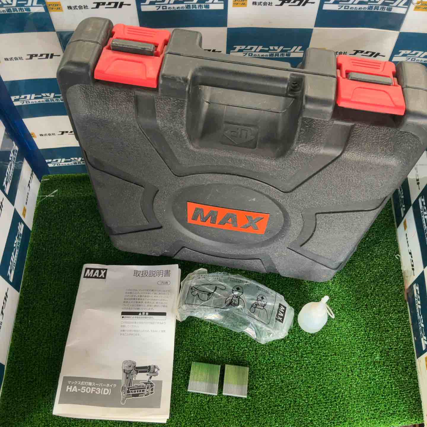 ☆マックス(MAX) 高圧フロアタッカ HA-50F3(D)【草加店】 – アクト