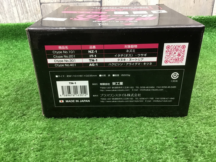 栄工業 捕獲器トラップ Ctype No.301 TN-1　6個まとめ売り【富山店】●Y5/P