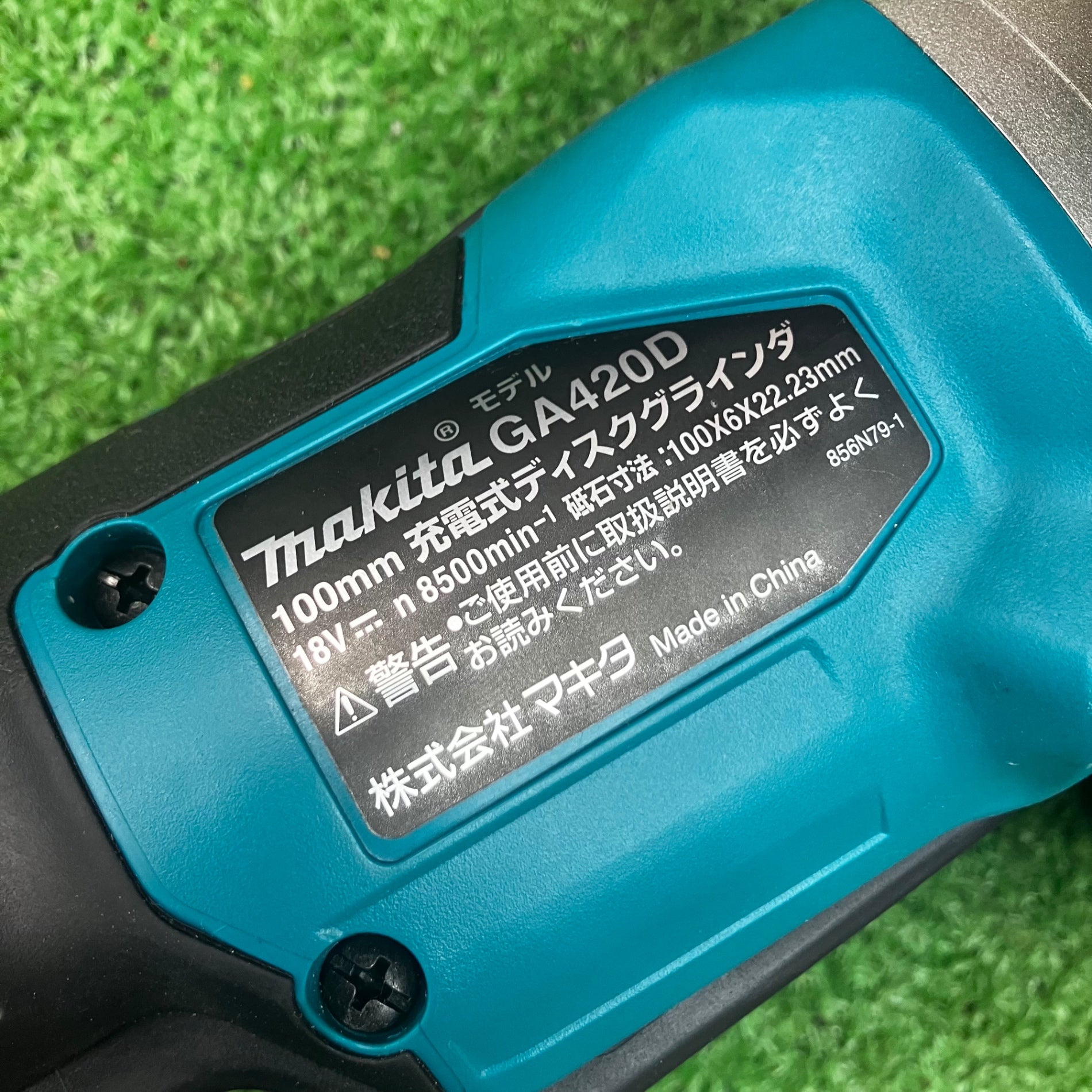 ☆マキタ(makita) 100mmコードレスディスクグラインダ GA420DZ 切断砥石2箱付属！【川越店】 – アクトツールオンラインショップ