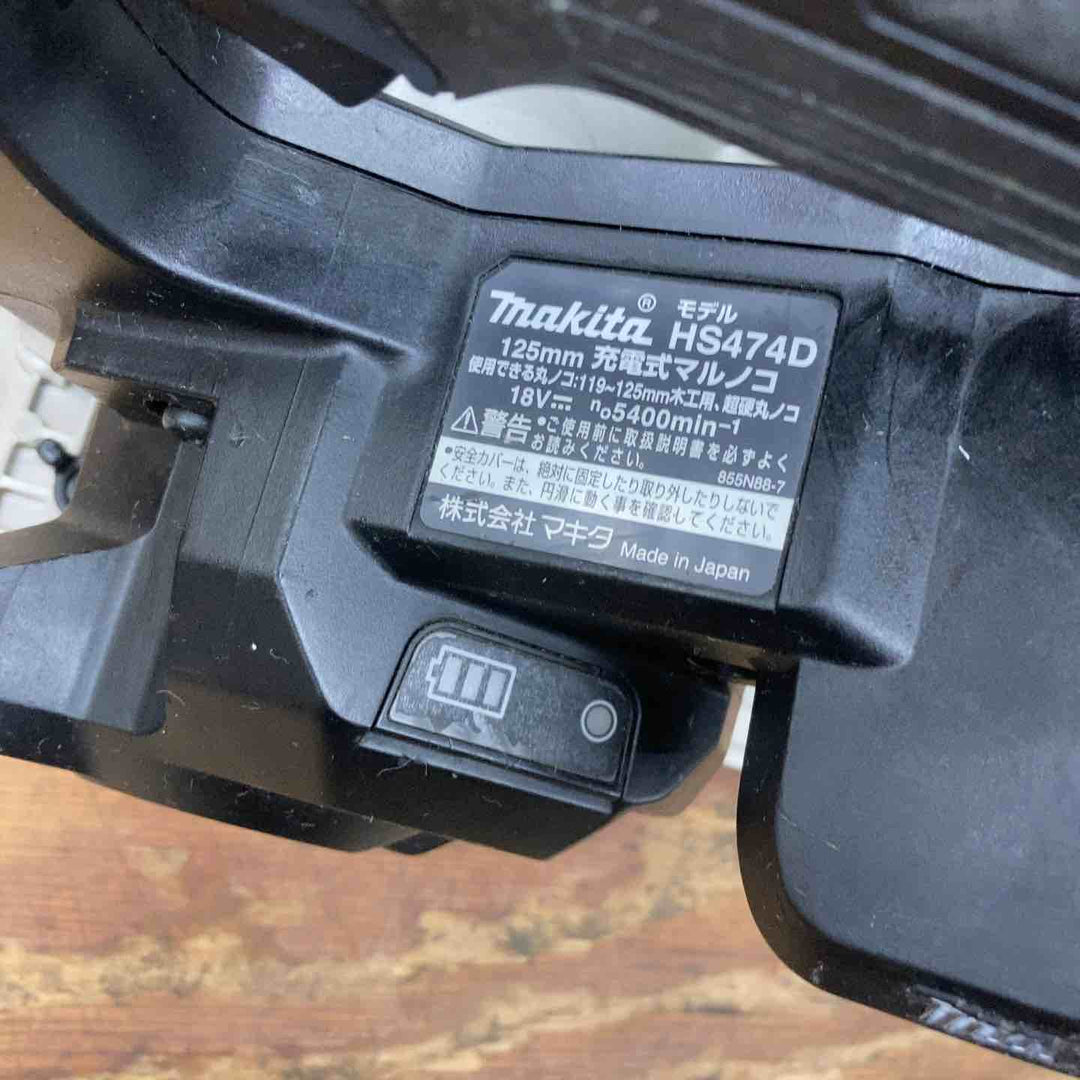 ★マキタ(makita) コードレスマルノコ HS474DZB【柏店】