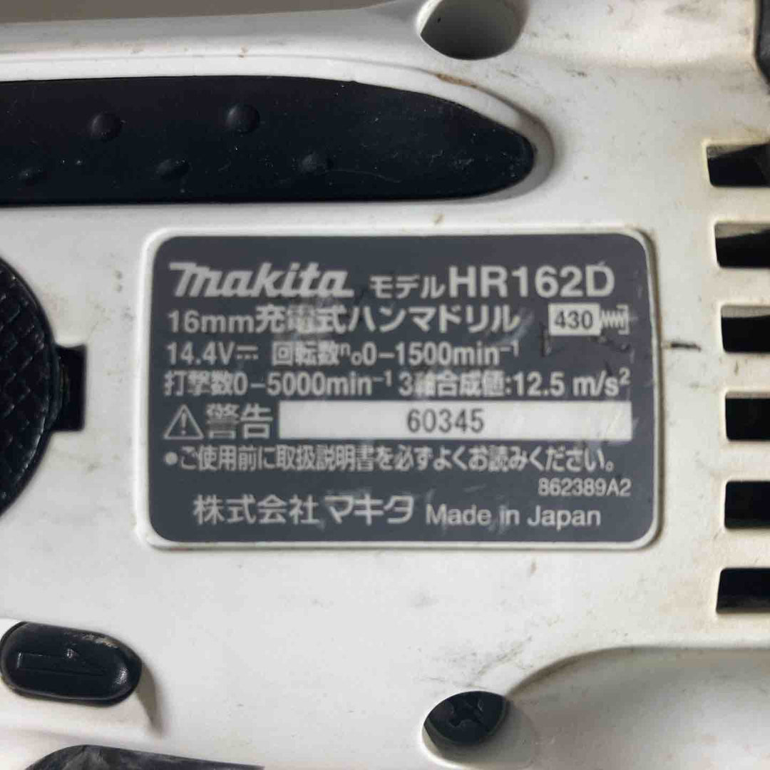 ☆マキタ(makita) コードレスハンマドリル HR162DZKW【戸田店】