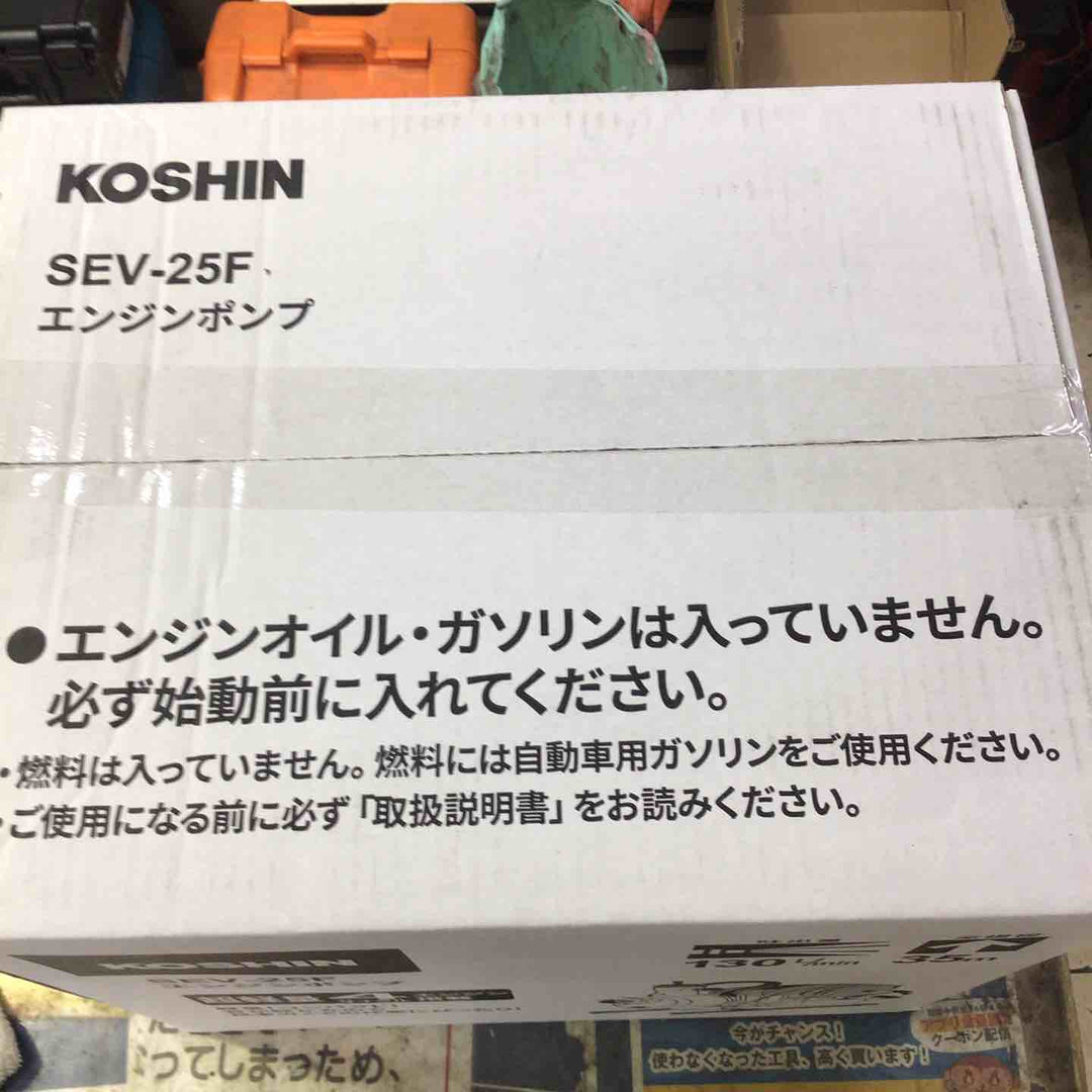 工進 工進製 4サイクルエンジンポンプ（25mm） SEV-25F【町田店】