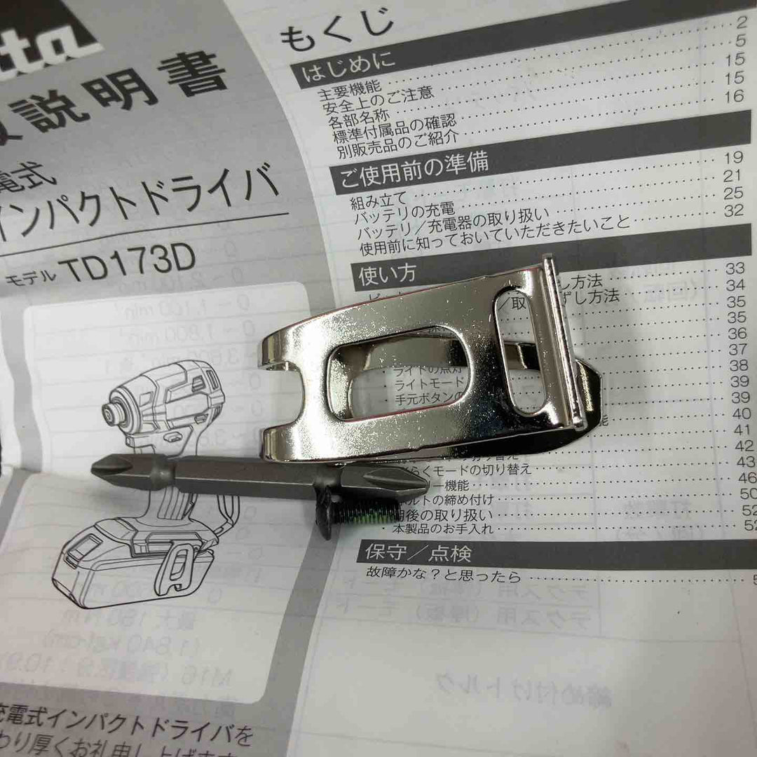 ★マキタ(makita) コードレスインパクトドライバー TD173DZO【鴻巣店】