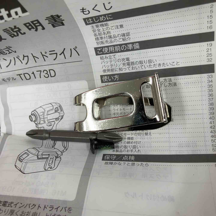 ★マキタ(makita) コードレスインパクトドライバー TD173DZO【鴻巣店】