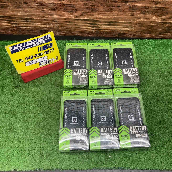 コーコス モバイルバッテリー GB-852 ブラック 10,000mAh 6個セット 3ポート同時出力！【川越店】