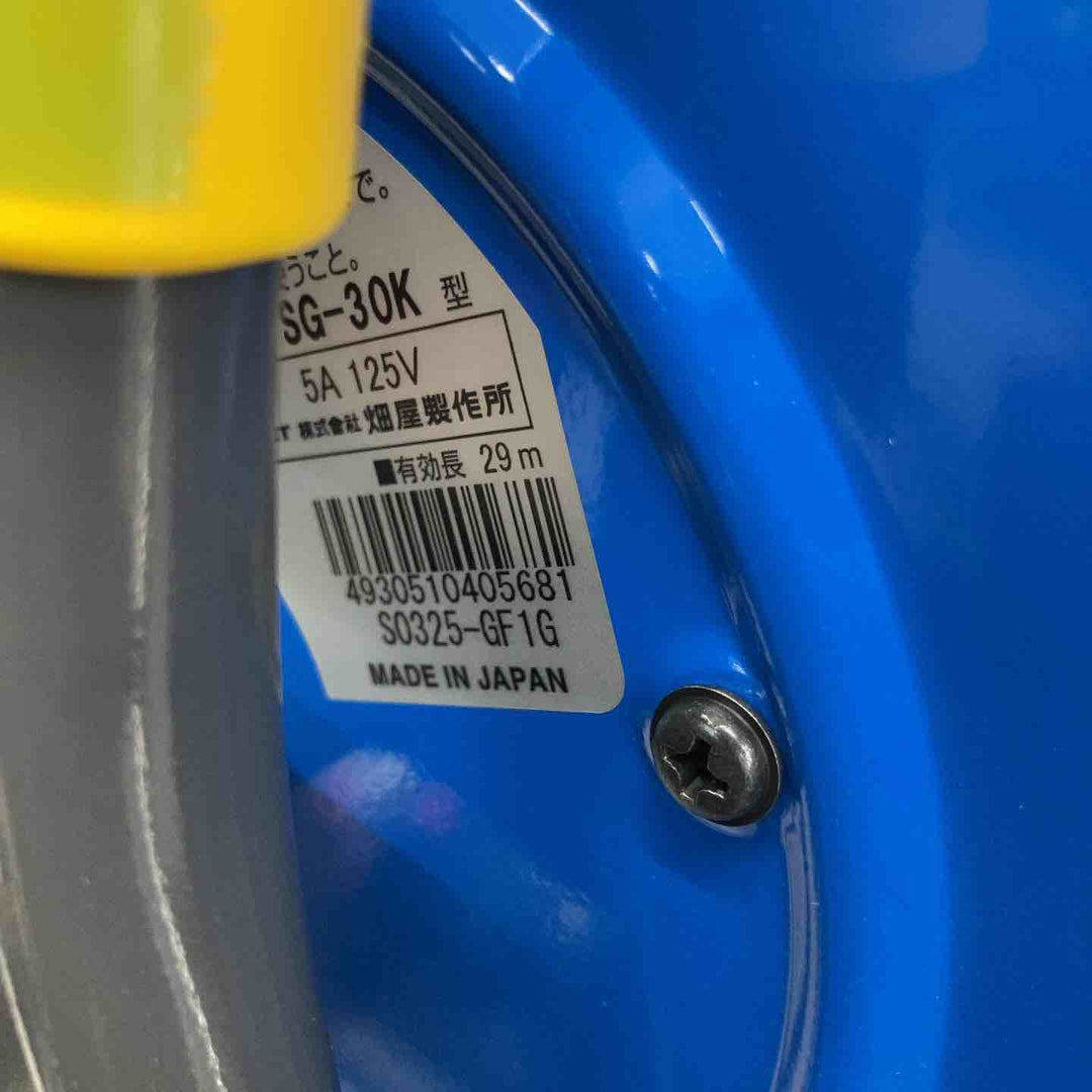☆ハタヤ(HATAYA) サンデーレインボーリール（屋外用） SG-30K コードリール【八潮店】