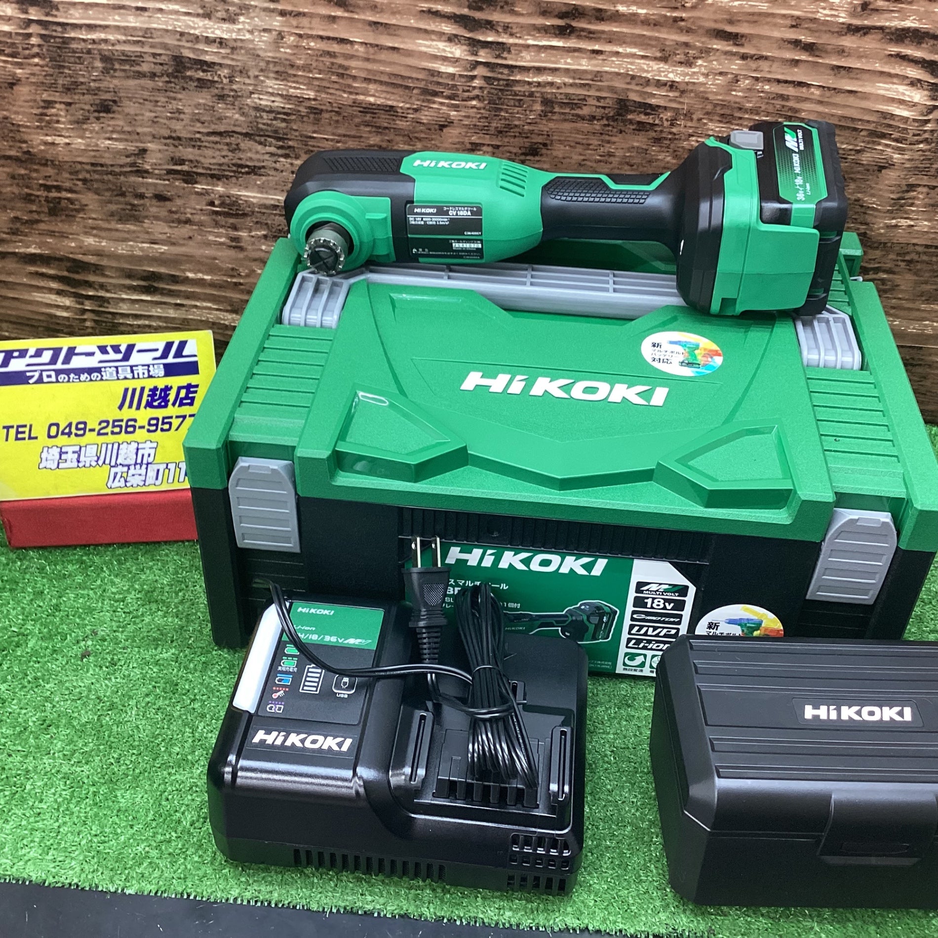 未使用品】ハイコーキ(HIKOKI ※旧:日立工機) コードレスマルチ 未使用品】ハイコーキ(HIKOKI ※旧:日立工機) コードレスマルチ