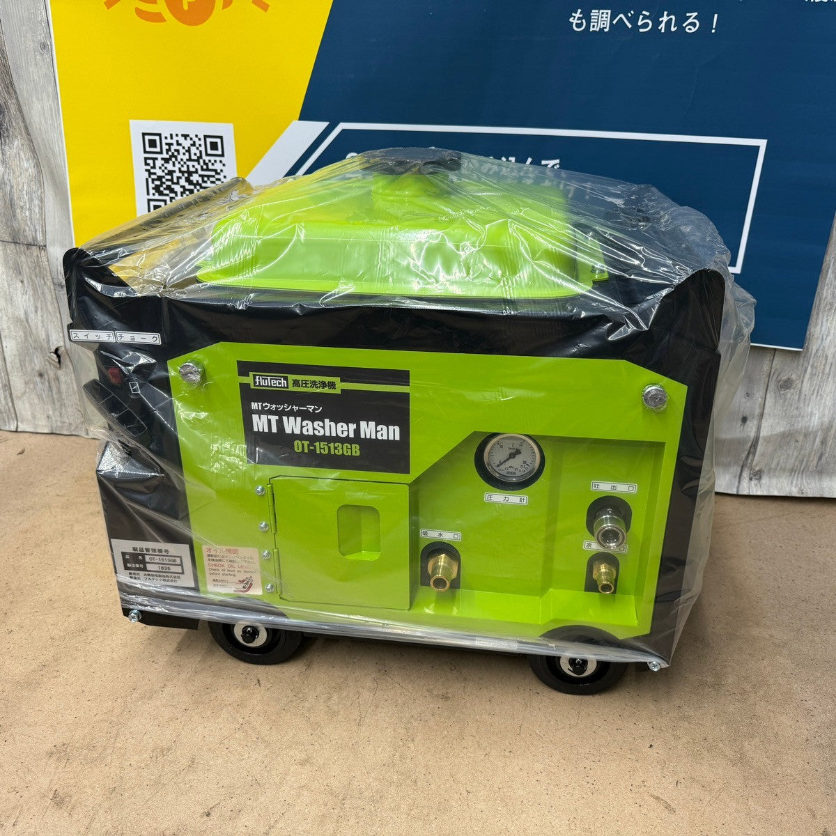 MTウォッシュマン 高圧洗浄機本体と付属品 マルテーオリジナル防音小型洗浄機「MTウォッシャーマン」誕生
