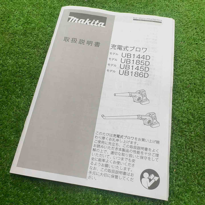 【未使用・本体のみ】 マキタ Makita 18V 充電式ブロワ ロングノズル UB186DZ バッテリ・充電器別売  【桶川店】