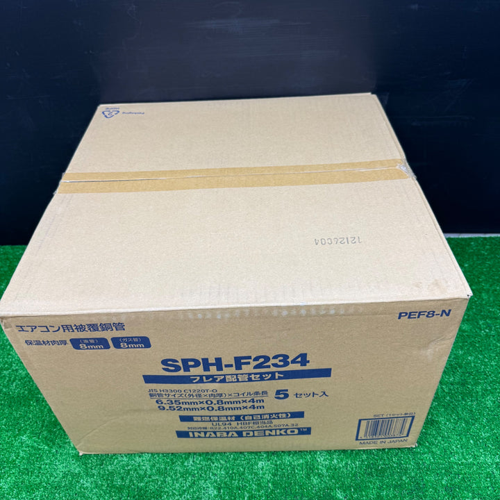 【未使用品】因幡電工 フレア配管セット 4m SPH-F234 5セット入り(箱売り)【電材館越谷店】
