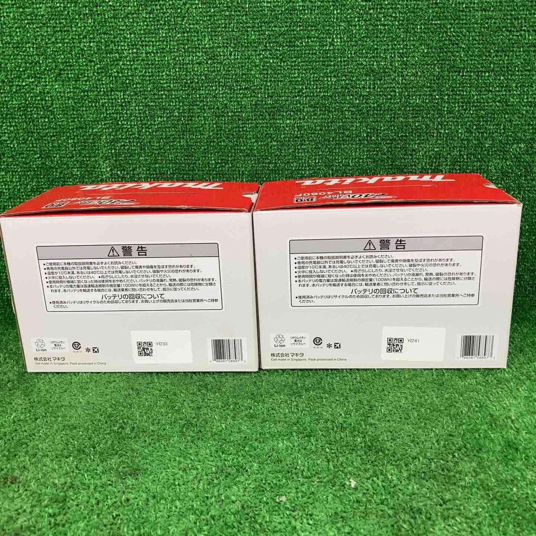 マキタ(makita) リチウムイオンバッテリー 40Vmax/8.0Ah BL4080F 2個セット【川崎店】
