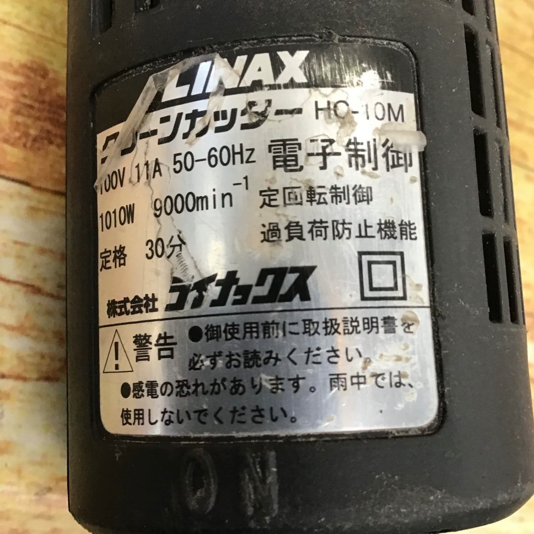 ライナックス(LINAX) コンクリートカッター HC-10M【川崎店】