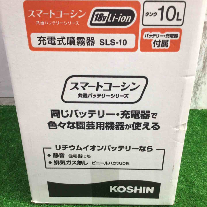 KOSHIN 充電式噴霧器 SLS-10【町田店】