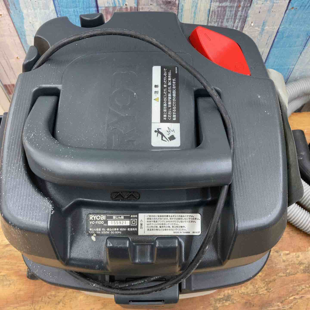 ◇リョービ(RYOBI) 集じん機 VC-1100【柏店】