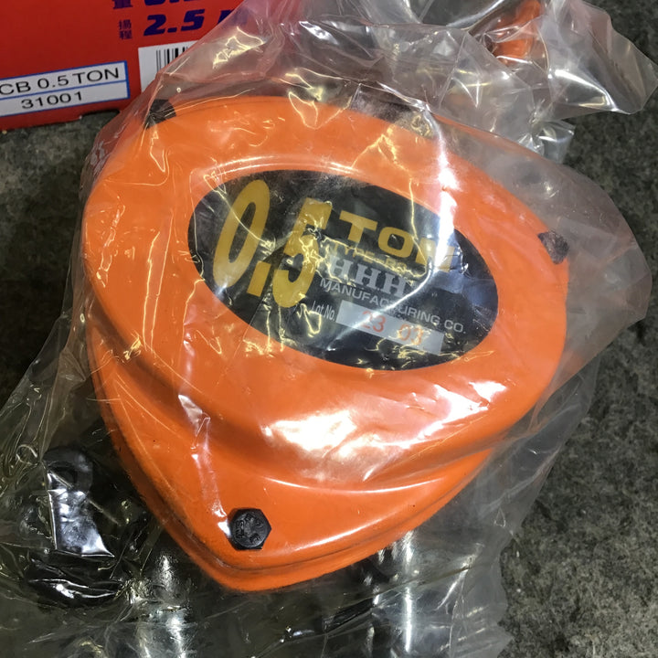 〇スリーエッチ(H.H.H.) チェーンブロック 0.5ton R-CB 0.5TON【桶川店】