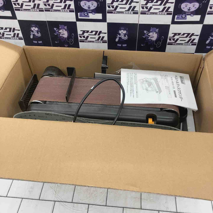 ◇H&H ベルト&ディスクサンダー HBDS-100【所沢店】