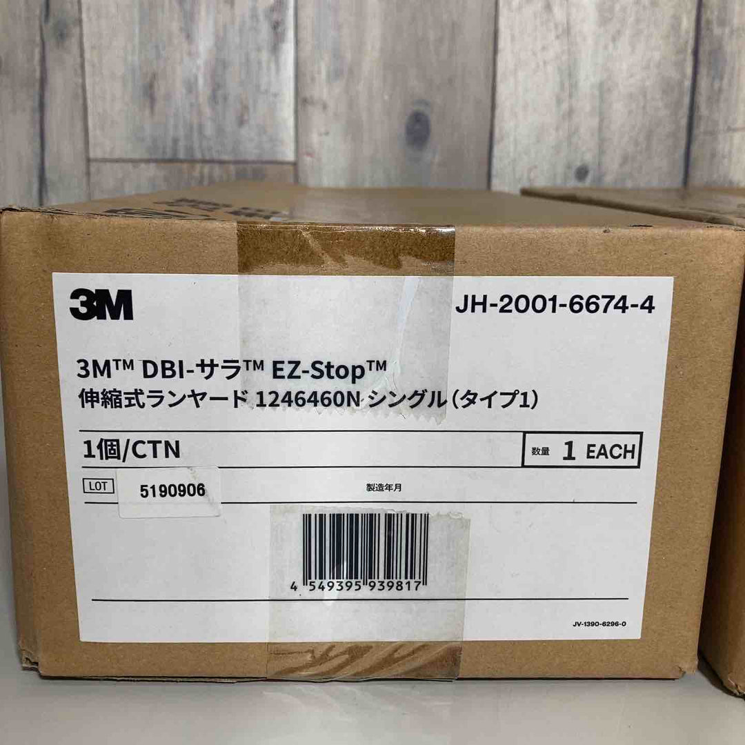 ▼[新規格適合] 3M 伸縮式ランヤード シングル(タイプ1) DBI-サラ EZ-Stop 1246460N 2個セット【戸田店】