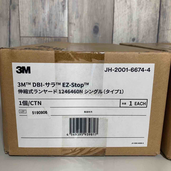 ▼[新規格適合] 3M 伸縮式ランヤード シングル(タイプ1) DBI-サラ EZ-Stop 1246460N 2個セット【戸田店】