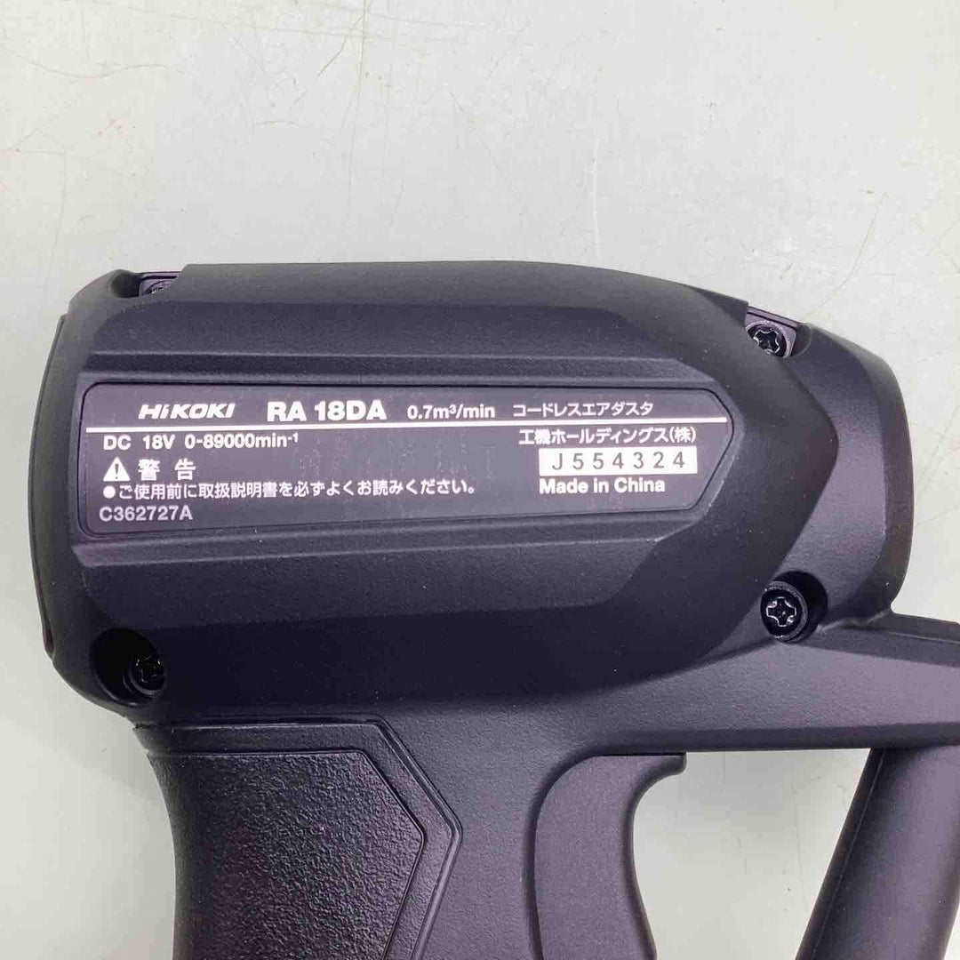 ◇ハイコーキ(HIKOKI ※旧:日立工機) コードレスエアダスタ  ストロングブラック  RA18DA(NNBL)【越谷店】