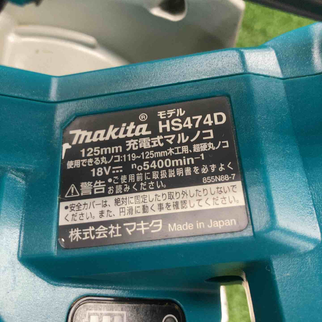★マキタ(makita) コードレス丸のこ HS474DZ【川崎店】
