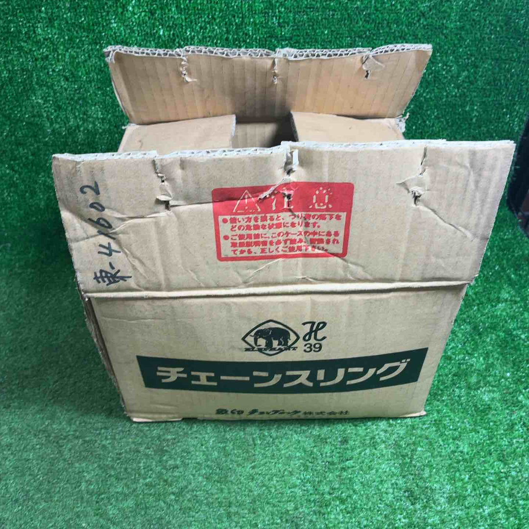 【中古品】 象印チェンブロック チェーンスリング100 1-MFF-KE-10 【藤沢店】