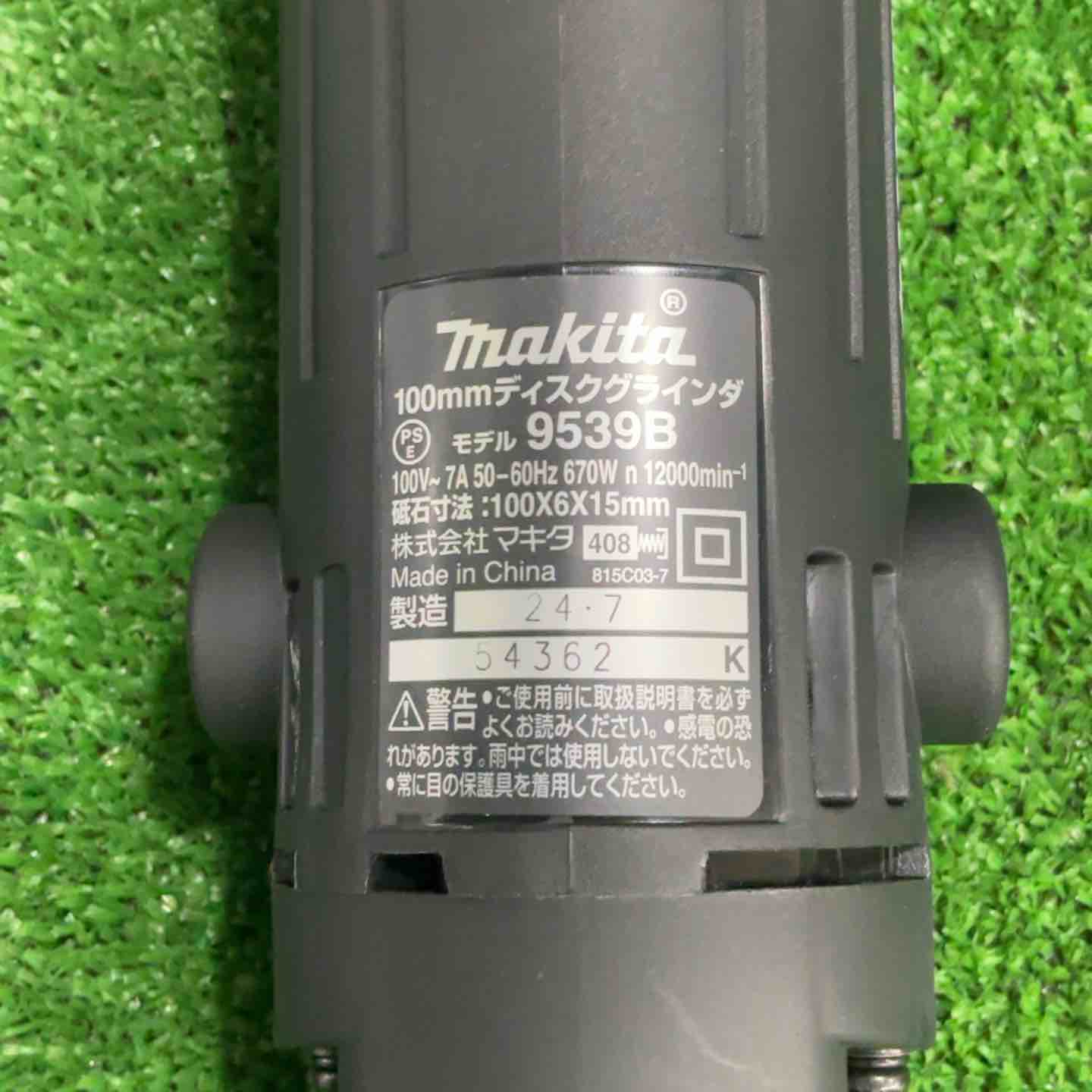マキタ makita 9539B ディスクグラインダ 未使用品 箱潰れ・汚れ有り コード式 【ハンズクラフト宜野湾店】 ☆マキタ(makita) 100mmディスクグラインダ 9539B【草加店】 – アクト