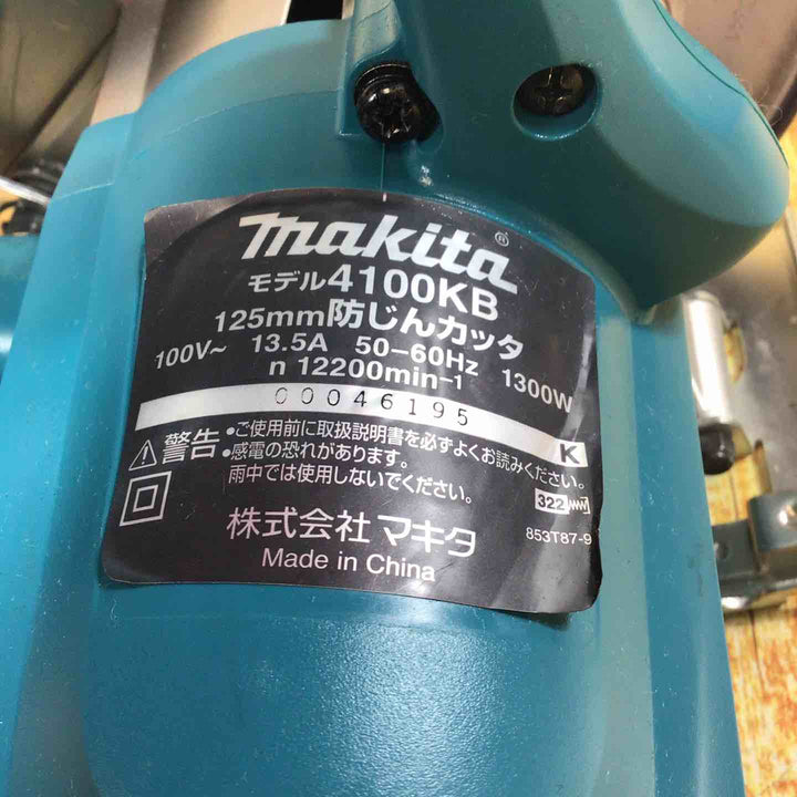 ◇マキタ(makita) 125mm防じんカッタ 4100KB【川崎店】