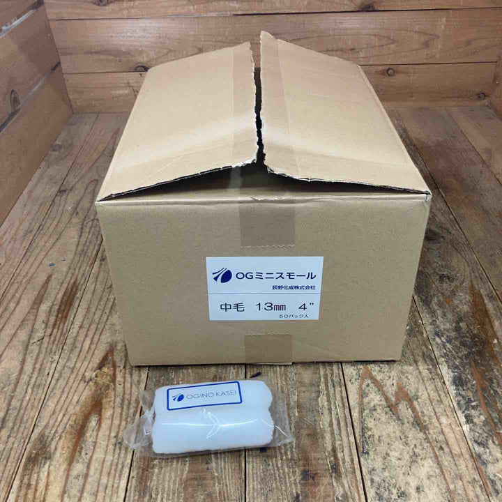 ◇荻野化成 OGミニスモール 塗装用ローラー 中毛 13mm 4インチ 2本パック×50パック【所沢店】