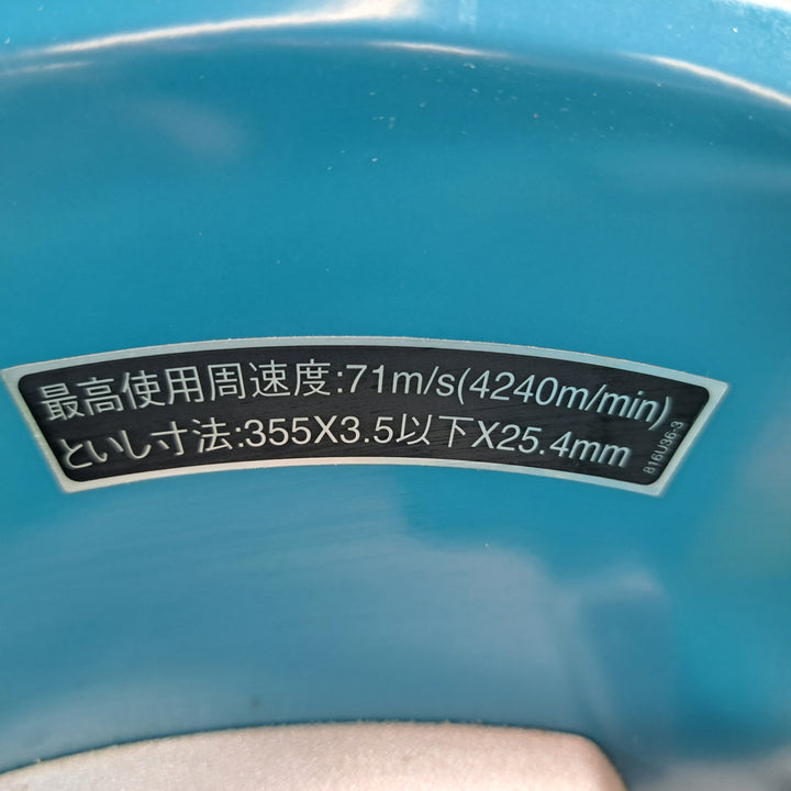 マキタ/makita 355mm 切断機 LW1401【岩槻店】