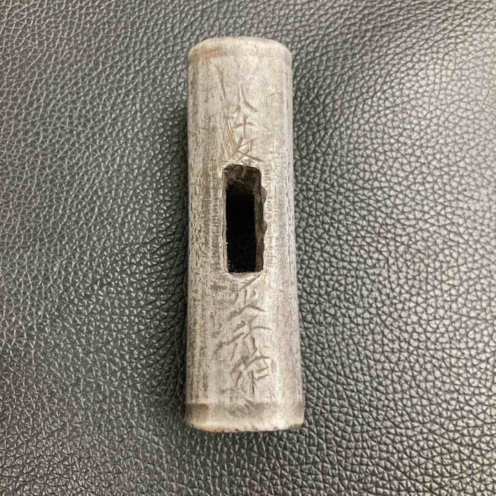 玄能(玄翁) 正行作 八十匁 296g【八潮店】