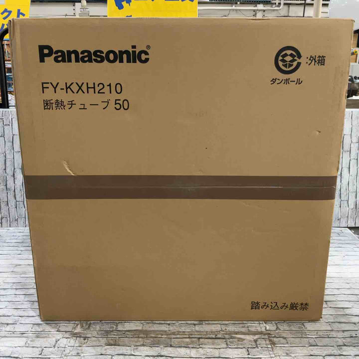 Panasonic (パナソニック) 断熱チューブ FY-KXH210【川口店】