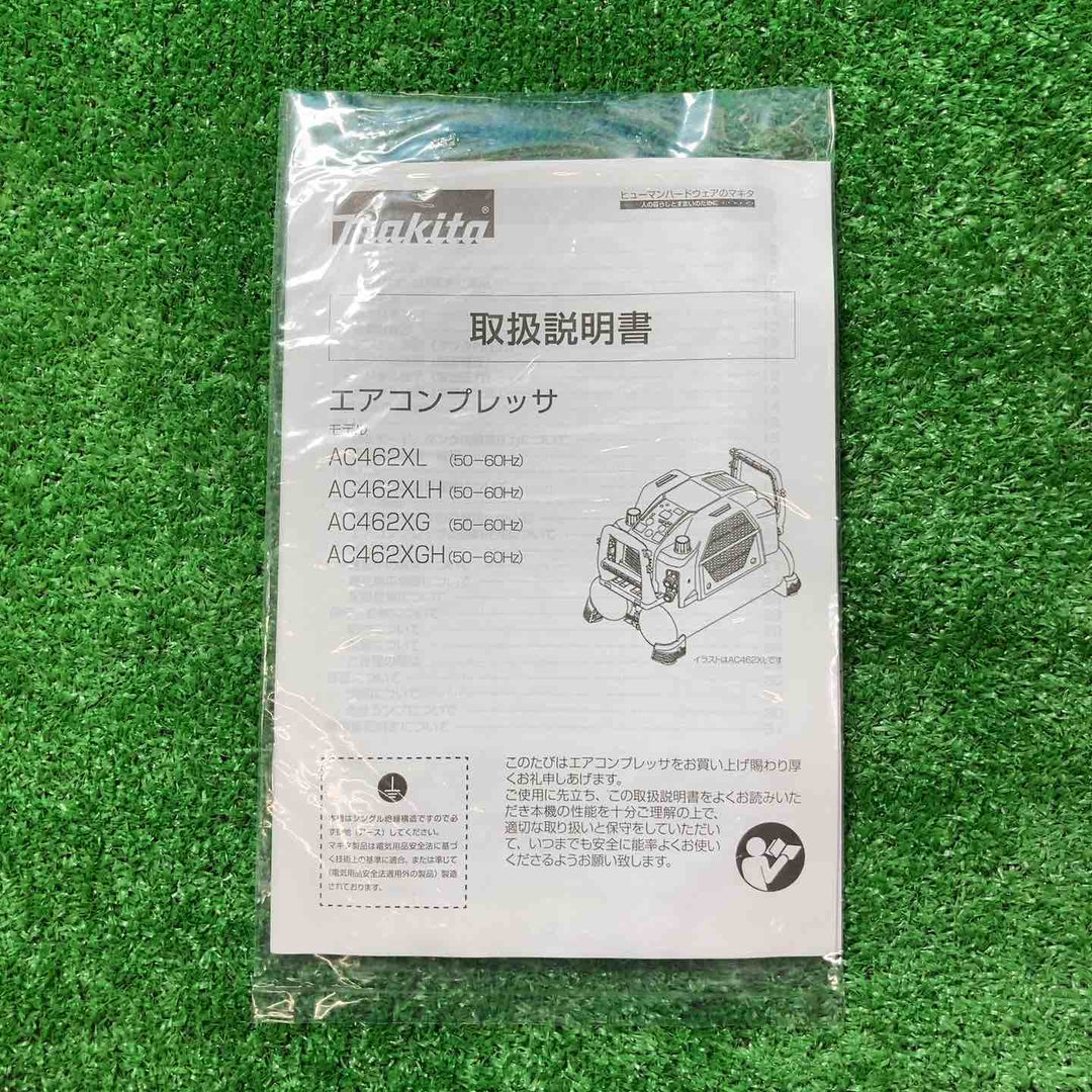 ★マキタ(makita) 常圧高圧エアコンプレッサー AC462XL【岩槻店】