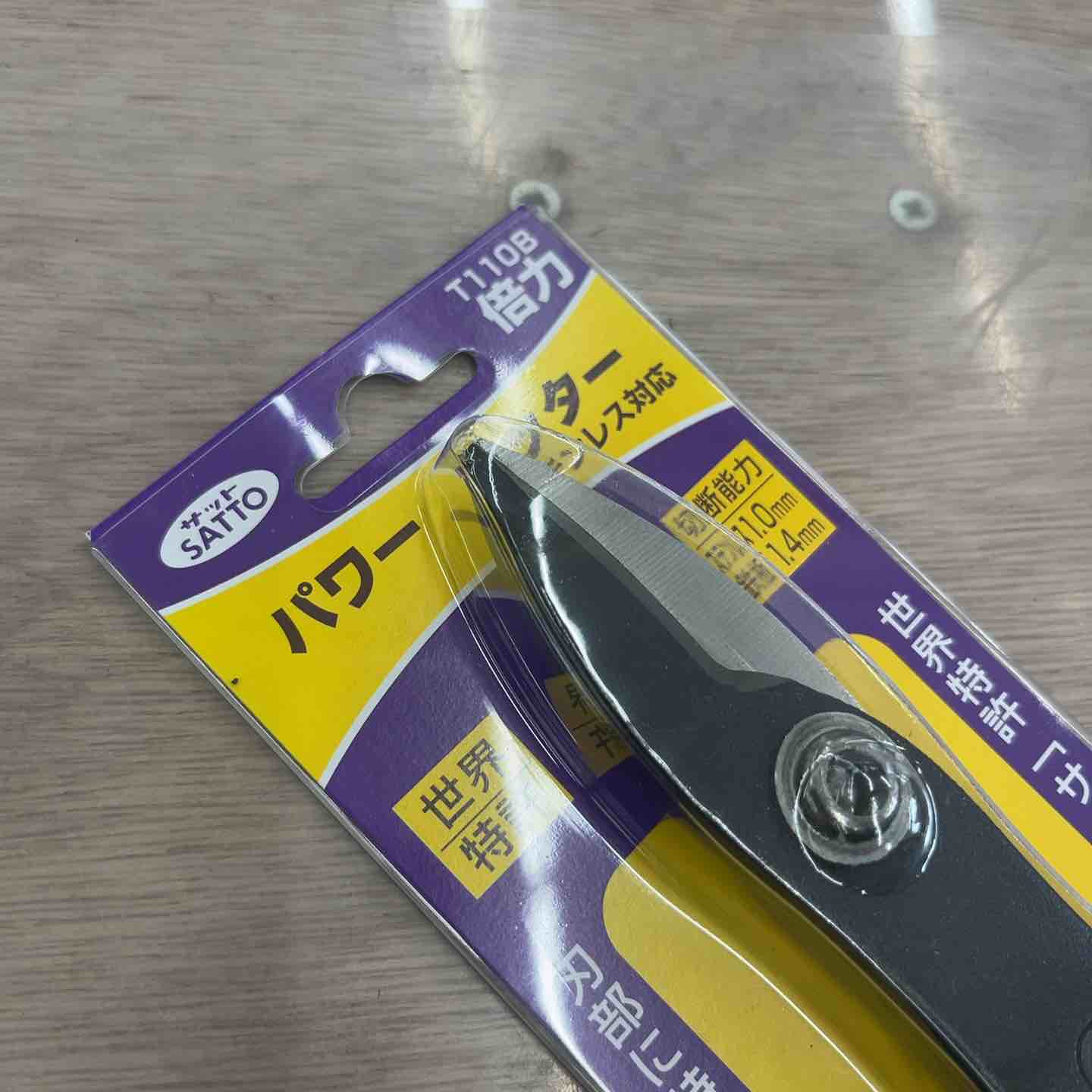 サットー(SATTO) 特製パワーカッター T-110B 倍力 T110B【越谷店