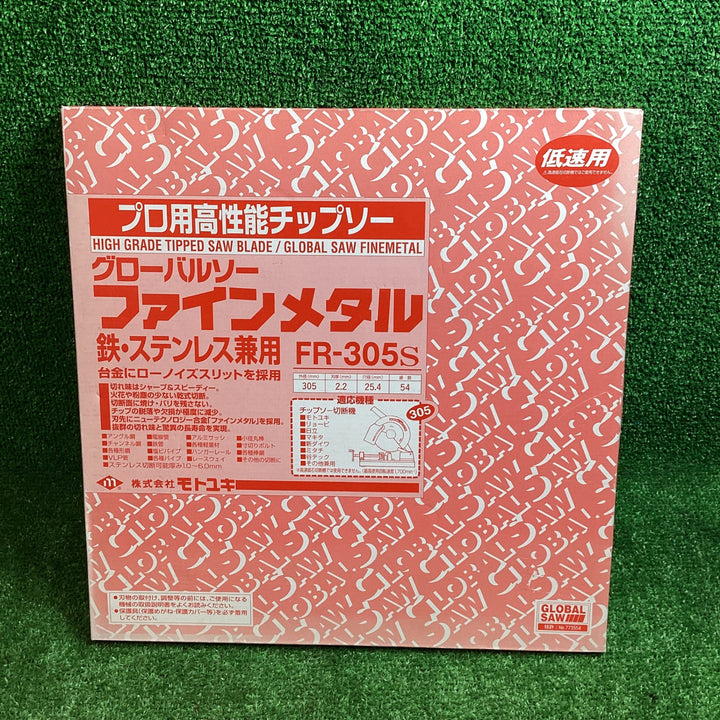 モトユキ グローバルソー 鉄・ステンレス兼用 ファインメタル FR－305S 305×2.2×25.4mm 54P【川越店】