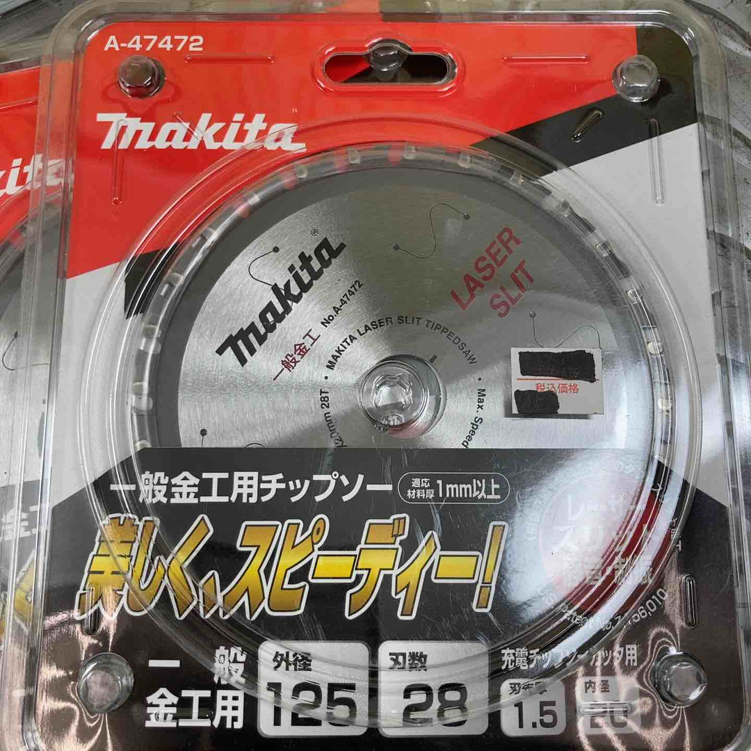 チップソー刃　9枚セット(マキタ、アイウッド)【川崎店】