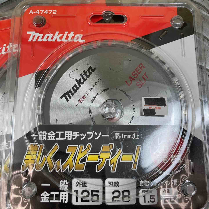 チップソー刃　9枚セット(マキタ、アイウッド)【川崎店】