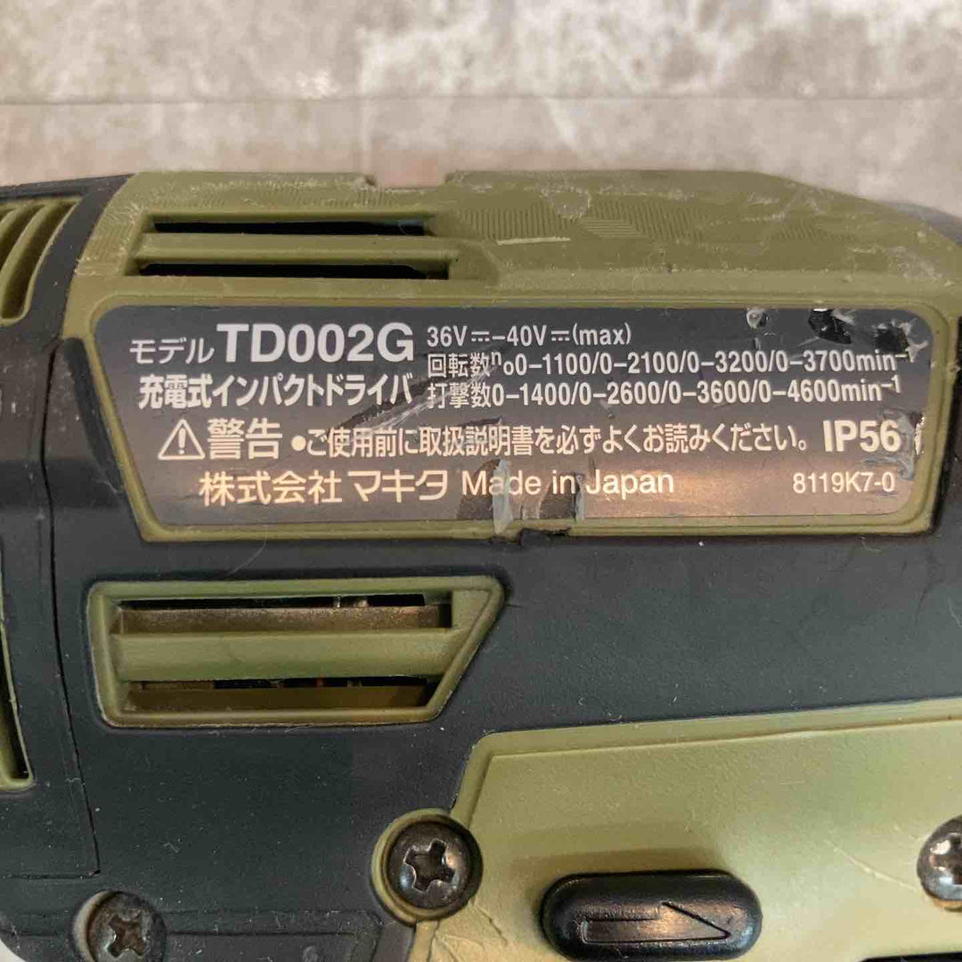 ★マキタ(makita) コードレスインパクトドライバー TD002GRDXO【八潮店】