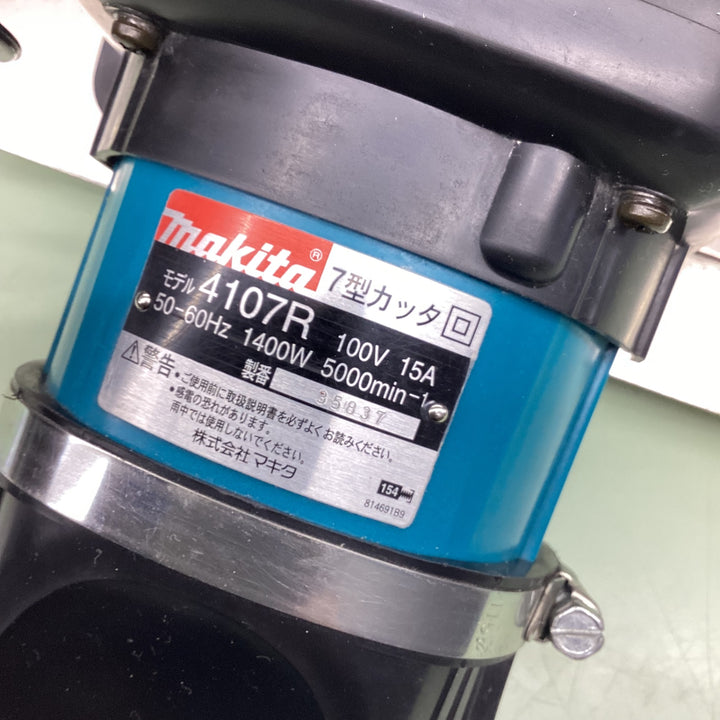 〇マキタ(makita) 180mm カッタ 給水装置仕様 4107R【越谷店】